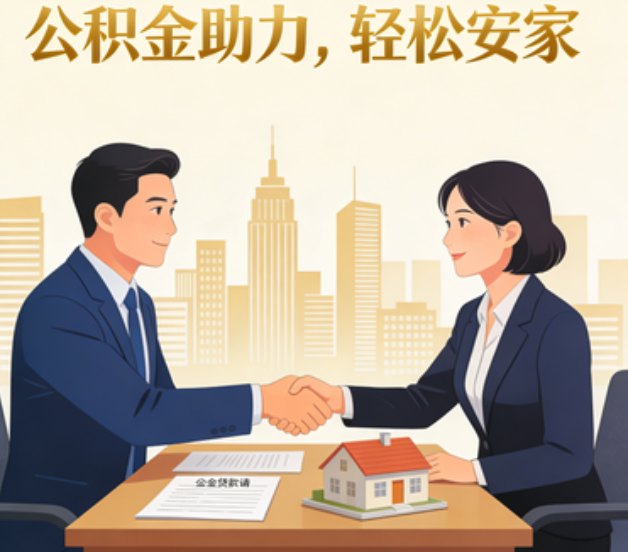六安关于落实阶段性支持政策加强中央机关住房公积金服务保障工作的通知