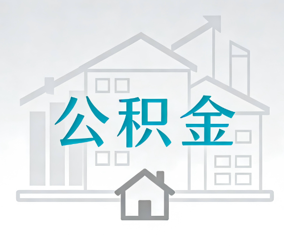 六安代办行业迎“去中介化”挑战,转型增值服务成破局关键